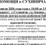 День оказания бесплатной правовой помощи населения области.. - Сухиничский район