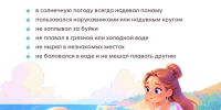 У воды – только под присмотром - Газета Аткарская газета