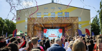 День молодежи в Курске: куда сходить? - Городские Известия