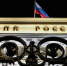 ВТБ ухудшил прогноз по ключевой ставке - 47 новостей