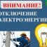 Уважаемые жители Верховажского округа, обратите внимание!. - Верховажский муниципальный округ