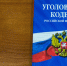 Пожизненный срок грозит жителям Томской области за передачу сведений спецслужбам Украины - ГТРК Томск