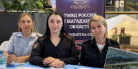 JPEG Файл - УМВД Магаданской области