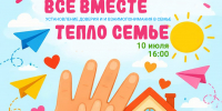 СЕМЕЙНЫЕ ТРЕНИНГИ - ЦБС г. Ангарска