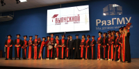 В РЯЗГМУ СОСТОЯЛСЯ ВЫПУСК ЛЕЧЕБНОГО ФАКУЛЬТЕТА - РязГМУ им. академика И.П. Павлова