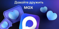 Администрация Мончегорска в МАХ - Город Мончегорск