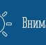 С 00:00 6 июля до 23:59 12 июля планируется ремонт обратного коллектора Водогрейной котельной и обратных трубопроводов тепловой сети Ду 500 и Ду 600 - Город Мончегорск