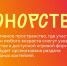 Площадка «Донорство» будет работать на Дне молодежи в Усть-Абакане - ИА Хакасия