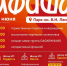 2606_afisha-2-den-molodez - Администрация Сафоновского района