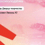 Новороссийске отметит День молодёжи: программа праздника - Ngnovoros.Ru