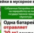 Акция «Сдай батарейку – помоги природе!» - ОмГМУ