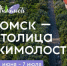 «Дни жимолости» в Томской области! - Департамент потребительского рынка