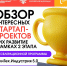 Второй этап акселератора «ПолиТех.Индустрия 5.0» - ЯГТУ