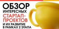 Второй этап акселератора «ПолиТех.Индустрия 5.0» - ЯГТУ