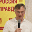 Александр Терентьев / Фото: пресс-служба партии "Справедливая Россия" - ИА Амител