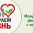 26 июня - Международный день борьбы с наркоманией  и незаконным оборотом наркотиков - Кузнецкий район