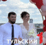 В Туле продолжается свадебный марафон «Скажи "ДА" в Туле» - ТК Первый Тульский