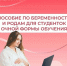 Отделение Соцфонда по Краснодарскому краю оформило пособия по беременности и родам более чем 300 студенткам с начала года - Динской район