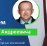 Поздравляем И. А. Трещева с присвоением учёного звания - КнАГУ