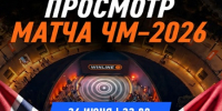 Фото: МАКС-канал городского парка "Краснодар" - НИА-Кубань
