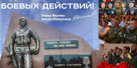В Якутии стартовали мероприятия ко Дню ветеранов боевых действий - Правительство Республики Саха (Якутия)