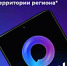 Домовые чаты в МАКС - Госжилинспекция Саратовской области
