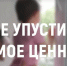 Лето без риска: родителям напомнили простые шаги для защиты ребёнка от выпадения из окон - Правительство Республики Саха (Якутия)