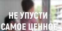 Лето без риска: родителям напомнили простые шаги для защиты ребёнка от выпадения из окон - Правительство Республики Саха (Якутия)