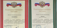 В адрес депутатов-справедливороссов поступили благодарности от участников СВО - Справедливая Россия