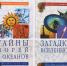 Откройте тайны мира - ЦГБ Нижнего Тагила