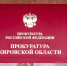 Фирму в Кирово-Чепецке оштрафовали за наём экс-сотрудника ФСИН - Newsler.Ru