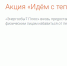 До конца акции «Идём с теплом!» осталось четыре дня - ГТРК