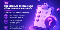 Как создать корпоративную культуру, в которой сотрудники сами предлагают улучшения? - Блокнот Волжского