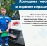«Главные заповеди фельдшера: не навреди и максимально помоги на месте» - Министерство здравоохранения