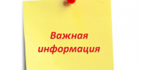 Важная информация для родителей: отдых и оздоровление детей в Приморском крае. - Городской округ Большой Камень