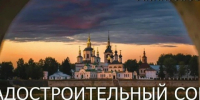 Сегодня Губернатор Вологодской области Георгий Филимонов проведёт Градсовет в Великом Устюге. - Великоустюгский муниципальный округ