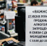 Ограничена продажа алкоголя - Телевидение Импульс