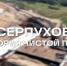 От свалок до чистоты: в Серпухове завершили рекультивацию - Smitanka.Ru