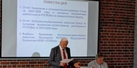 В Иваново прошёл отчётно-выборный съезд Союза промышленников и предпринимателей - Справедливая Россия