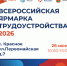 Шаблон_ВК_ВЯТ.jpg - Краснинский район