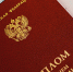 Социальный контракт помогает вологодским выпускникам найти работу - Правительство Вологодской области