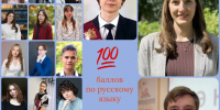 23 причины для гордости: во Владимирской области выросло число стобалльников по русскому языку! - Минобразования Владимирской области