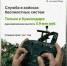 Власти Краснодара сообщили о выплате 3,9 млн рублей контрактникам - Газета Краснодарские известия