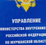 18-летний житель Мурманска украл мотоцикл - SeverPost.ru