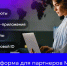 Теперь более 16 млн российских самозанятых могут стать частью Платформы для партнёров MAКС! Используйте инструменты для бизнеса, чтобы заявить о себе, увеличить продажи и найти новых клиентов. - Газета Дмитриевский вестник