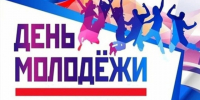 Дорогие Поворинцы!. - Поворинский район