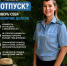 Отпуск без долгов - УФССП