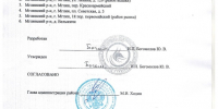 29 июня запланирован отлов животных без владельцев - Мглинский район