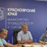 Автор: Пресс-служба Минпрома края - Министерство промышленности и торговли
