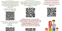 Социальный контракт — эффективная мера поддержки жителей Астраханской области, оказавшихся в трудной финансовой ситуации - ЗАТО Знаменск
